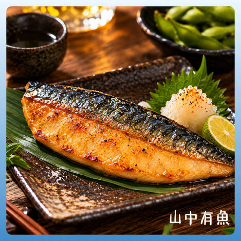 挪威鯖魚