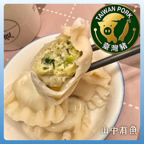 活菌豬水餃